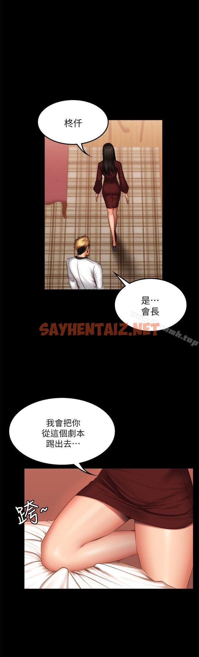 查看漫画製作人:練習生 - 第67話 - sayhentaiz.net中的200888图片