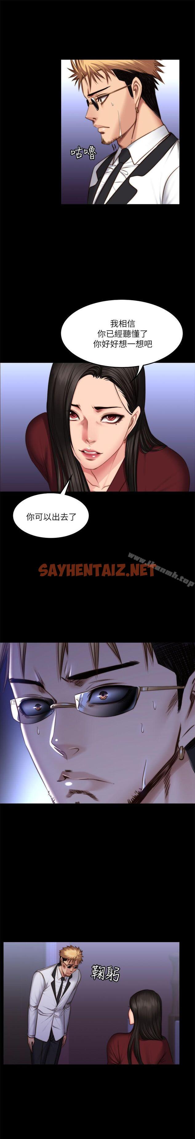 查看漫画製作人:練習生 - 第67話 - sayhentaiz.net中的200908图片