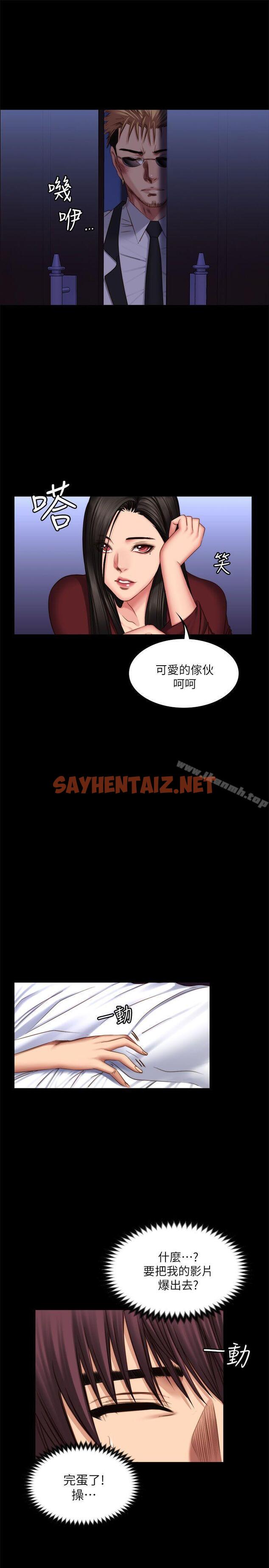 查看漫画製作人:練習生 - 第67話 - sayhentaiz.net中的200945图片