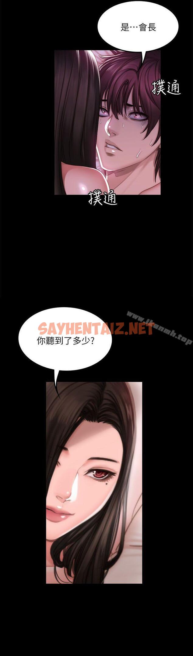 查看漫画製作人:練習生 - 第68話 - sayhentaiz.net中的201123图片