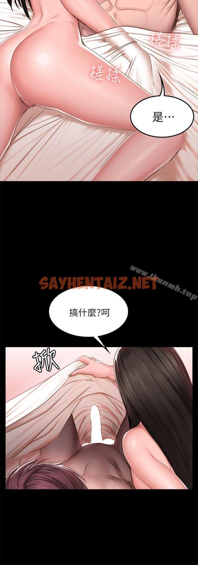 查看漫画製作人:練習生 - 第68話 - sayhentaiz.net中的201185图片