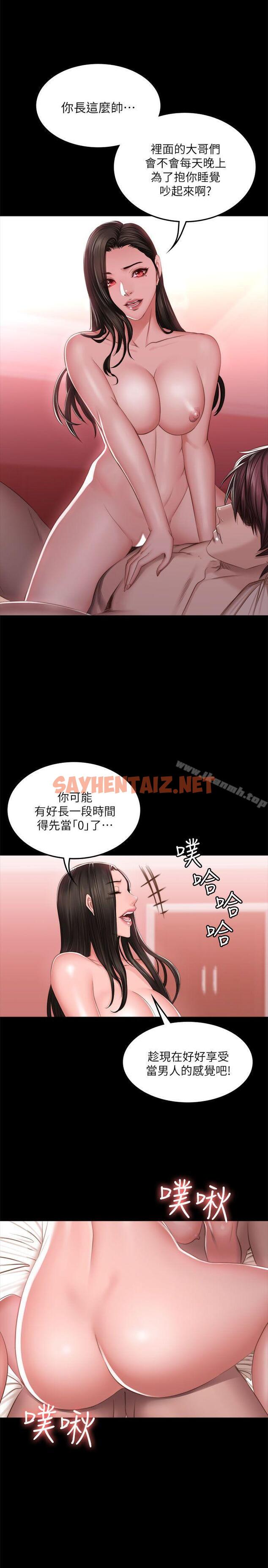 查看漫画製作人:練習生 - 第68話 - sayhentaiz.net中的201266图片