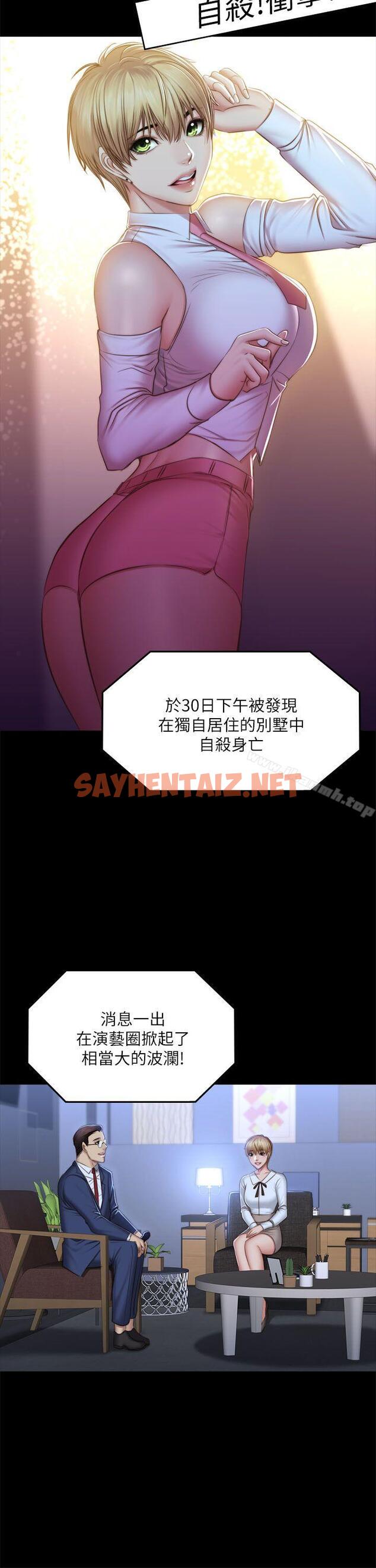 查看漫画製作人:練習生 - 第68話 - sayhentaiz.net中的201463图片