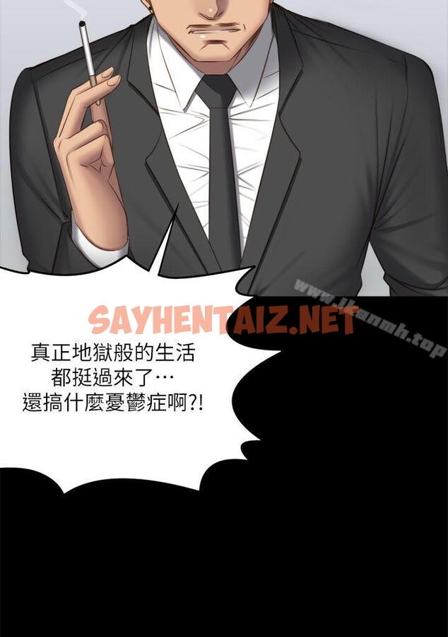 查看漫画製作人:練習生 - 第68話 - sayhentaiz.net中的201503图片