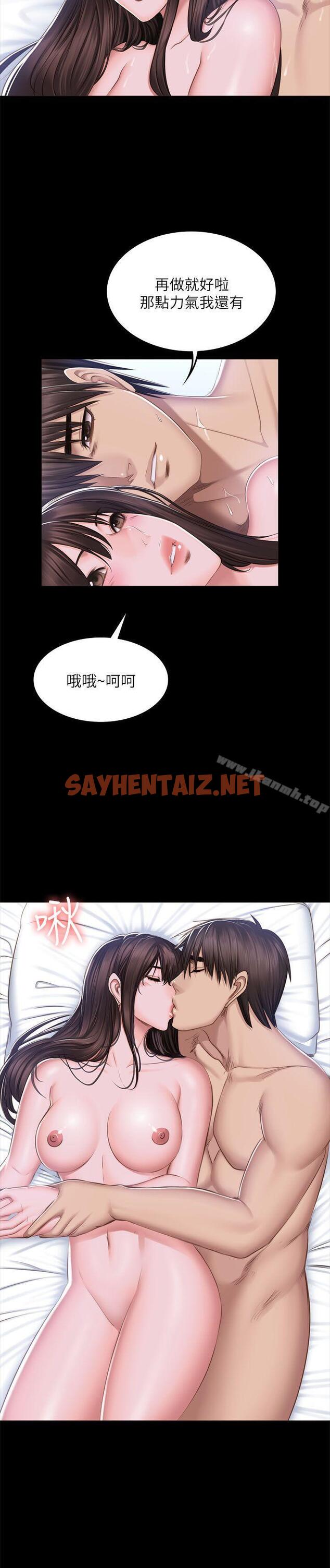 查看漫画製作人:練習生 - 第69話 - sayhentaiz.net中的202021图片