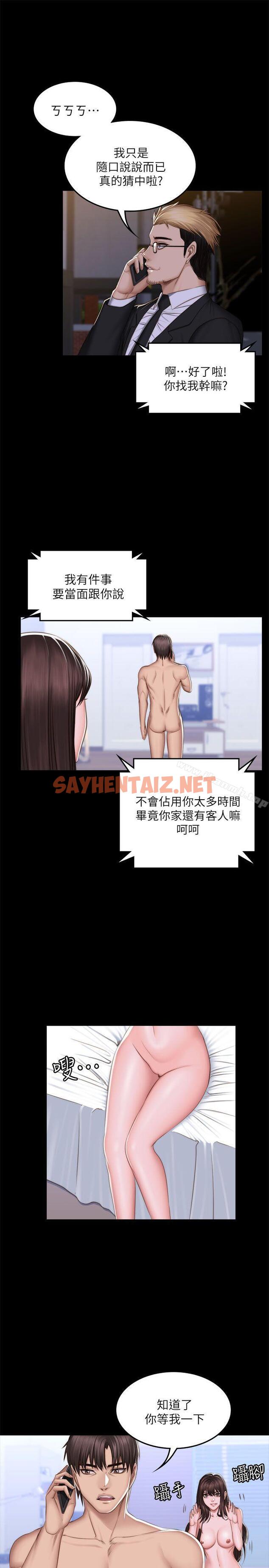 查看漫画製作人:練習生 - 第69話 - sayhentaiz.net中的202111图片