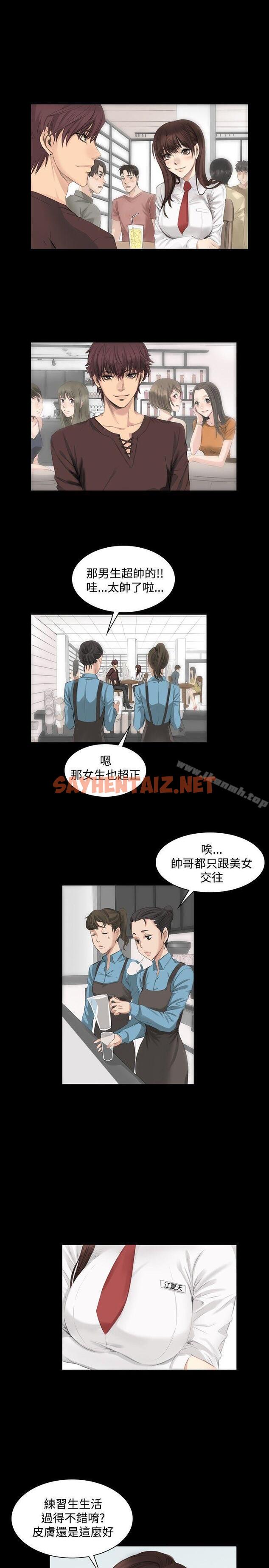 查看漫画製作人:練習生 - 第7話 - sayhentaiz.net中的164712图片