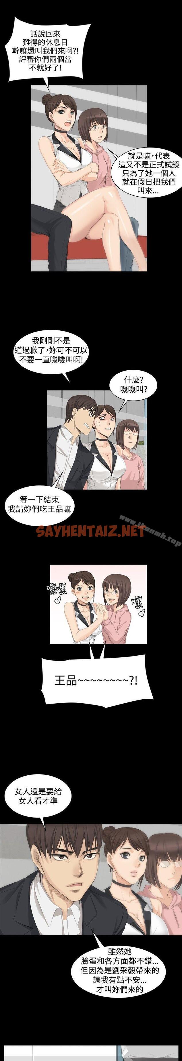 查看漫画製作人:練習生 - 第7話 - sayhentaiz.net中的165049图片