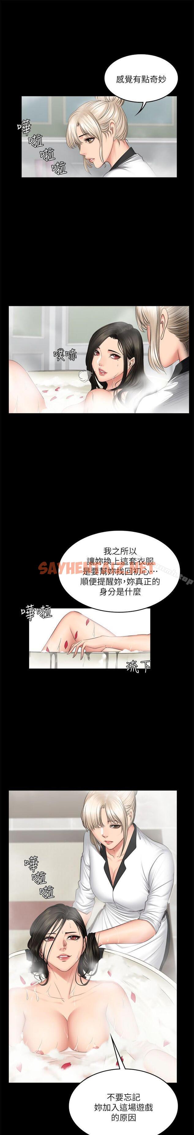 查看漫画製作人:練習生 - 第70話 - 盧會長的執著 - sayhentaiz.net中的202652图片