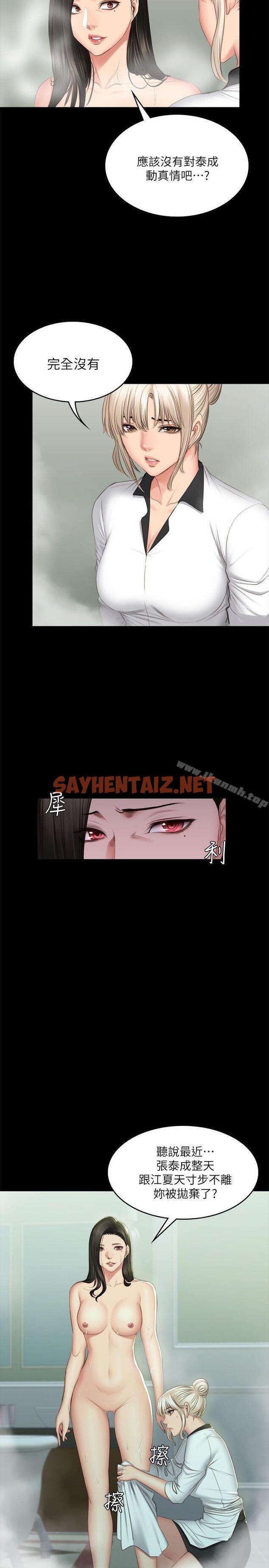 查看漫画製作人:練習生 - 第70話 - 盧會長的執著 - sayhentaiz.net中的202753图片