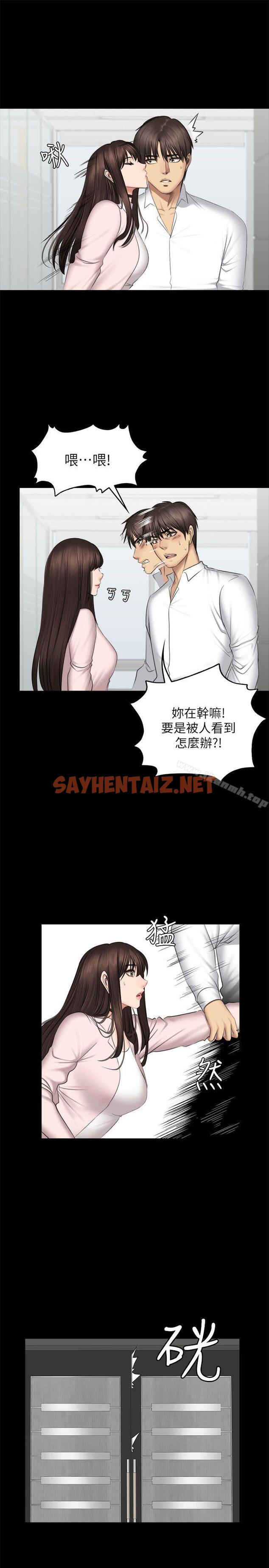 查看漫画製作人:練習生 - 第70話 - 盧會長的執著 - sayhentaiz.net中的202828图片