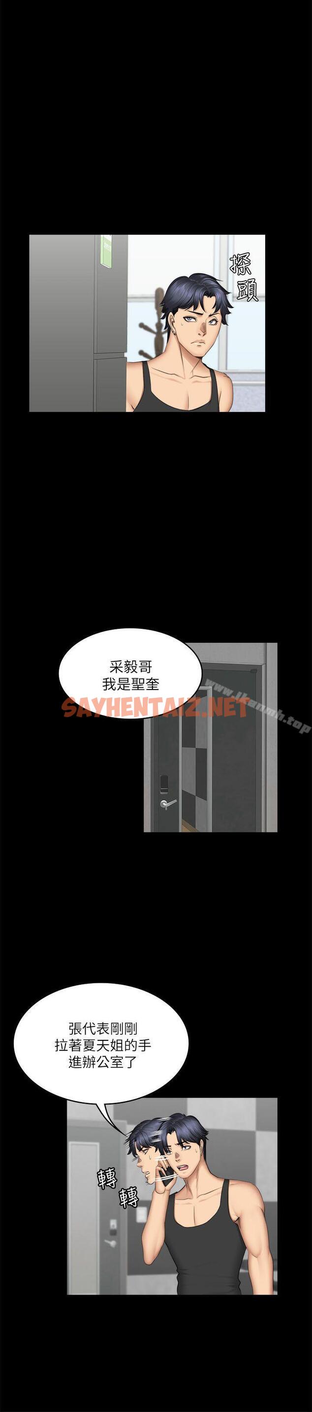 查看漫画製作人:練習生 - 第70話 - 盧會長的執著 - sayhentaiz.net中的203002图片