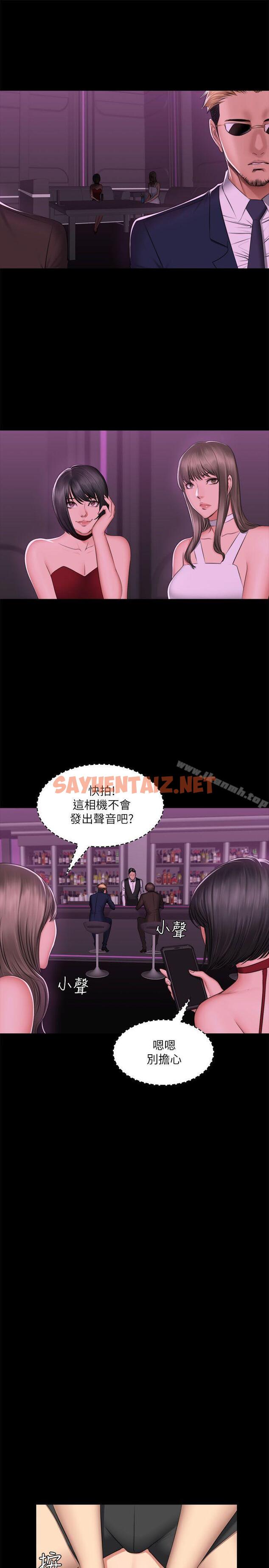 查看漫画製作人:練習生 - 第70話 - 盧會長的執著 - sayhentaiz.net中的203024图片