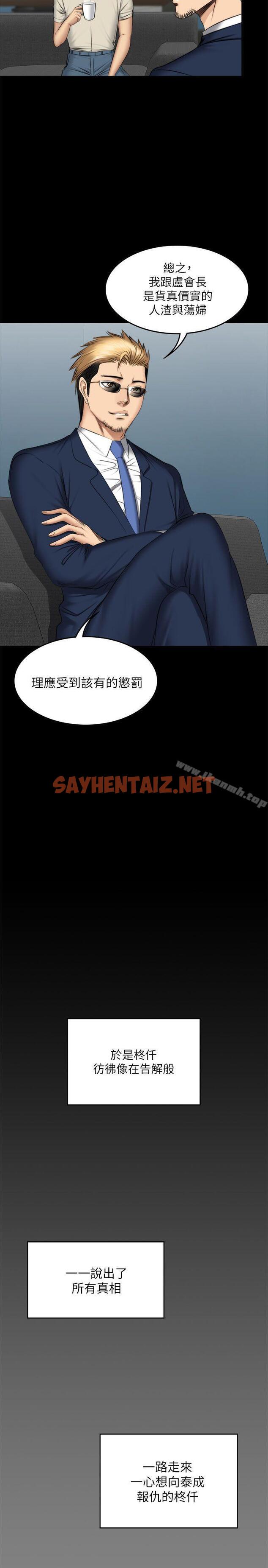 查看漫画製作人:練習生 - 第71話 - 泰成與夏天影片外流的危機 - sayhentaiz.net中的203466图片