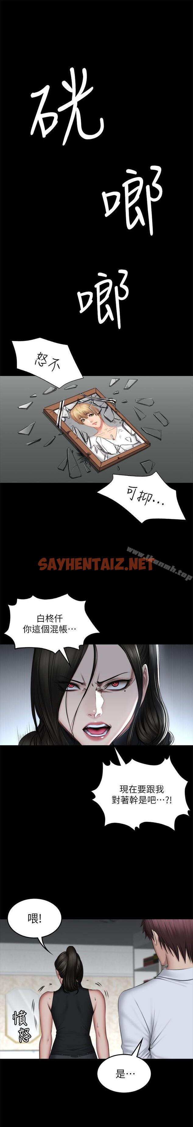 查看漫画製作人:練習生 - 第71話 - 泰成與夏天影片外流的危機 - sayhentaiz.net中的203925图片