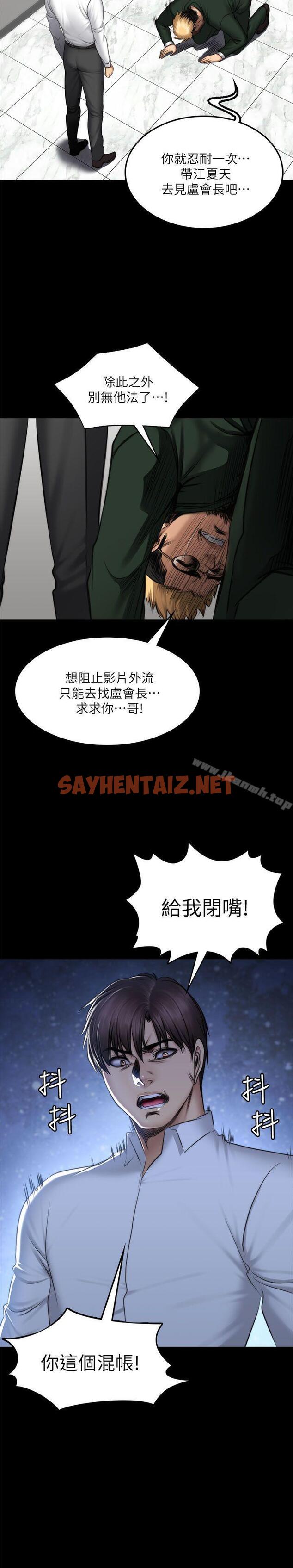 查看漫画製作人:練習生 - 第71話 - 泰成與夏天影片外流的危機 - sayhentaiz.net中的204086图片