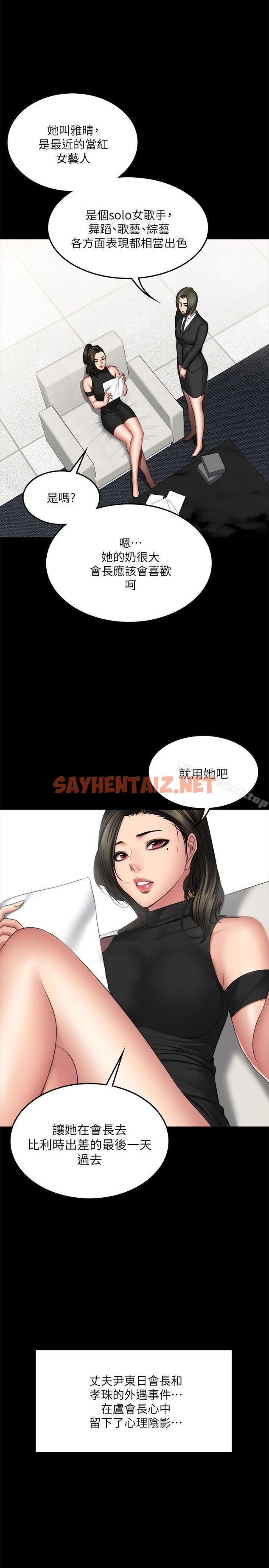 查看漫画製作人:練習生 - 第72話 - 新女王的懲罰 - sayhentaiz.net中的204184图片