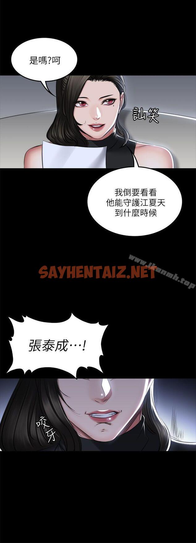 查看漫画製作人:練習生 - 第72話 - 新女王的懲罰 - sayhentaiz.net中的204205图片