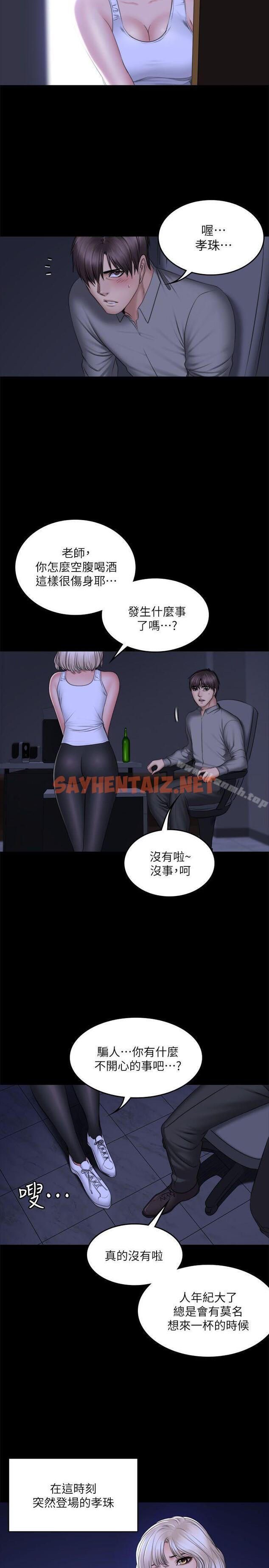 查看漫画製作人:練習生 - 第72話 - 新女王的懲罰 - sayhentaiz.net中的204283图片