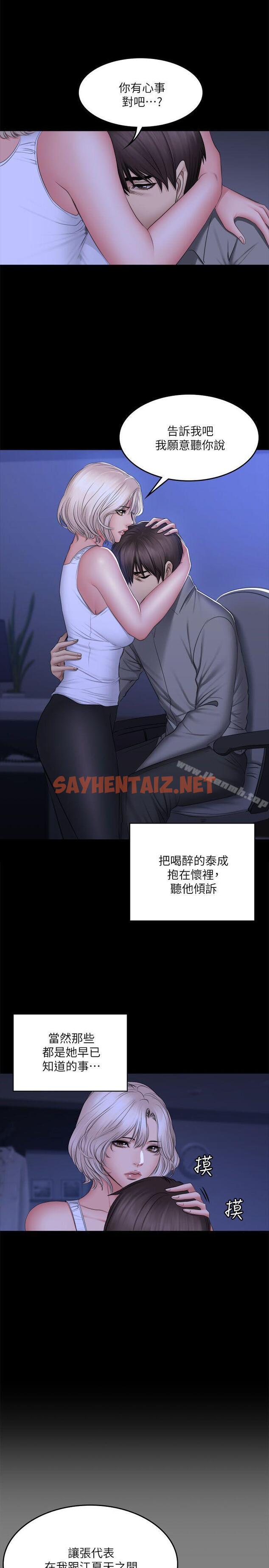 查看漫画製作人:練習生 - 第72話 - 新女王的懲罰 - sayhentaiz.net中的204307图片