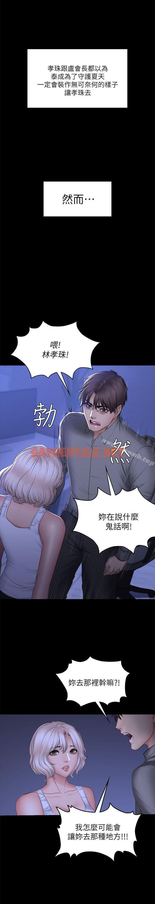 查看漫画製作人:練習生 - 第72話 - 新女王的懲罰 - sayhentaiz.net中的204359图片