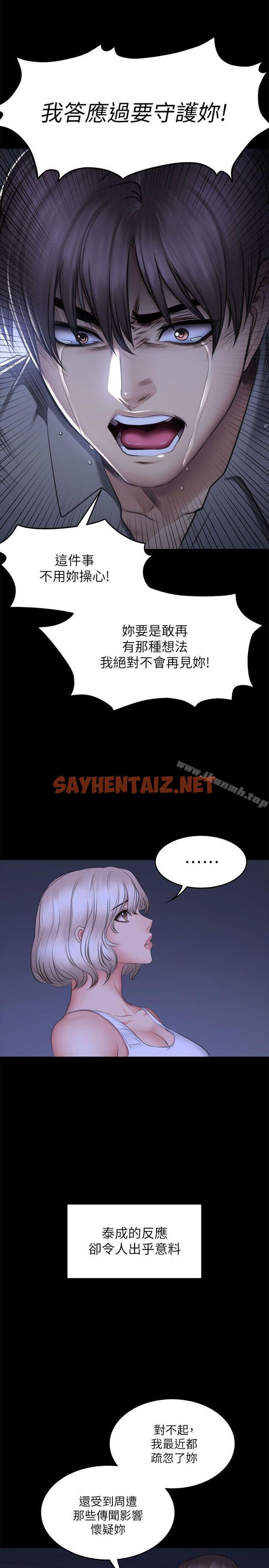 查看漫画製作人:練習生 - 第72話 - 新女王的懲罰 - sayhentaiz.net中的204362图片