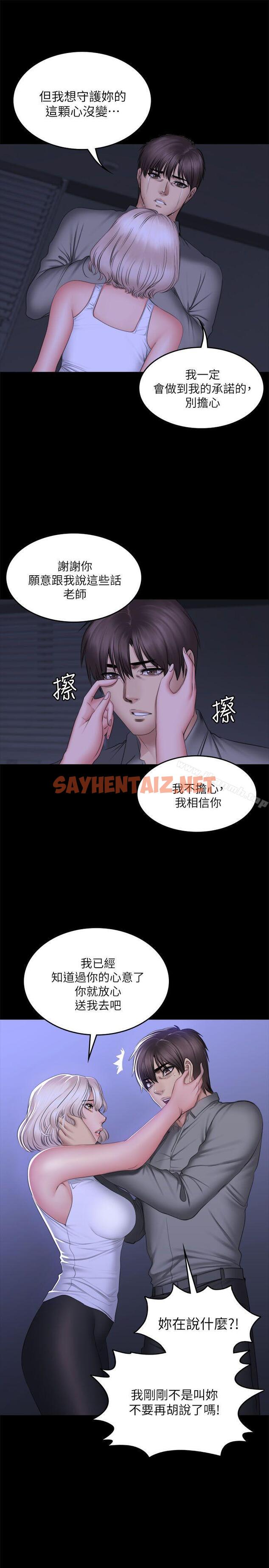 查看漫画製作人:練習生 - 第72話 - 新女王的懲罰 - sayhentaiz.net中的204395图片