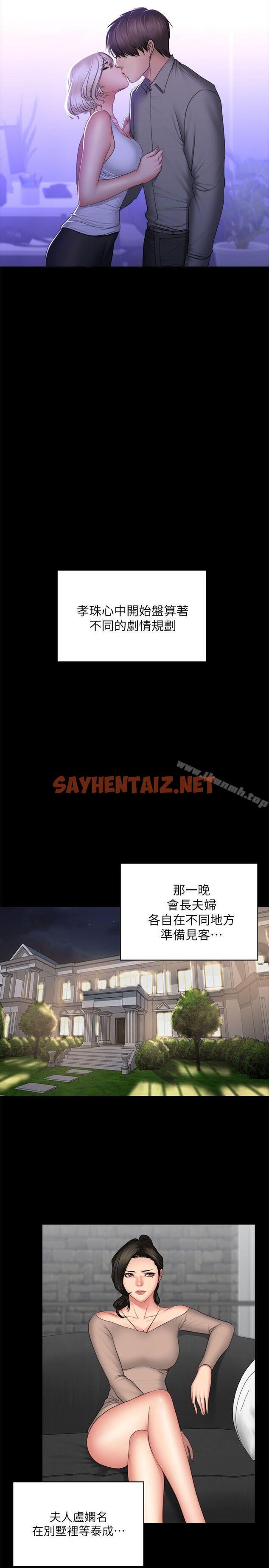 查看漫画製作人:練習生 - 第72話 - 新女王的懲罰 - sayhentaiz.net中的204448图片