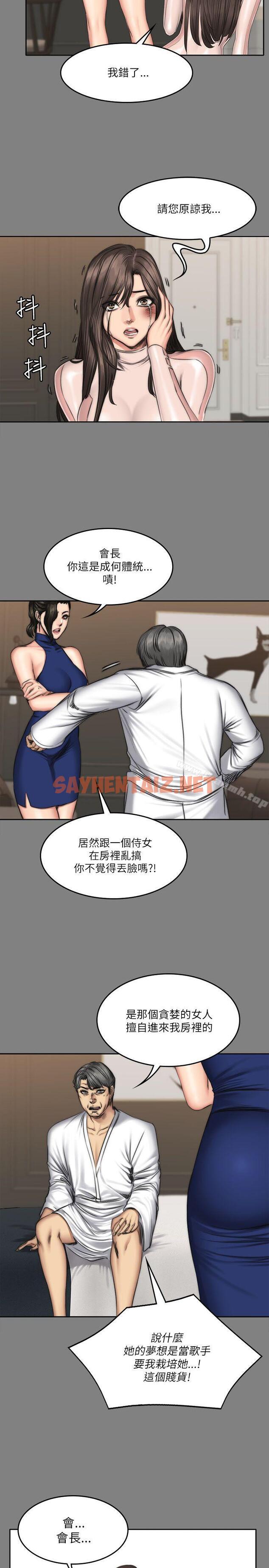 查看漫画製作人:練習生 - 第72話 - 新女王的懲罰 - sayhentaiz.net中的204525图片