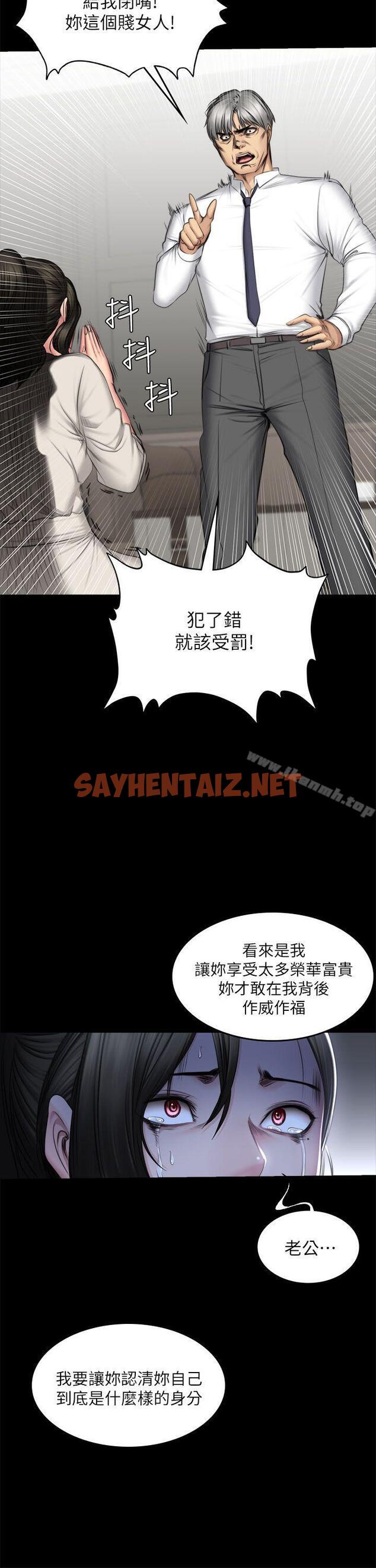 查看漫画製作人:練習生 - 第72話 - 新女王的懲罰 - sayhentaiz.net中的204749图片