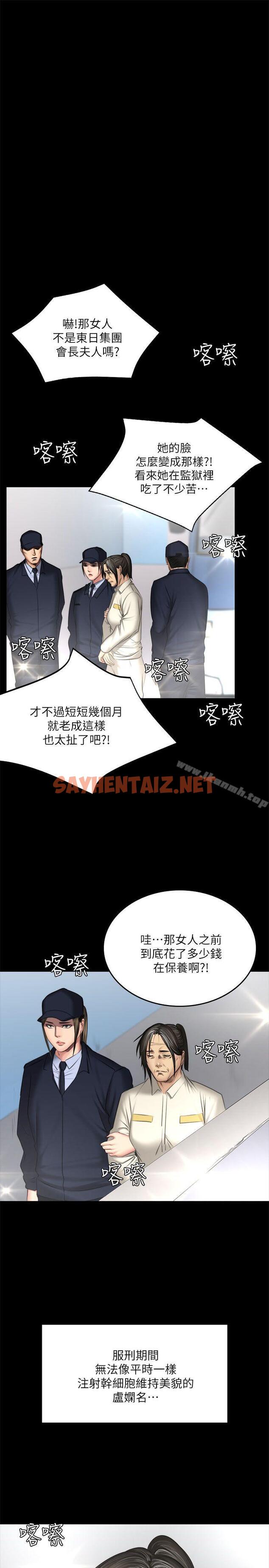 查看漫画製作人:練習生 - 第72話 - 新女王的懲罰 - sayhentaiz.net中的204758图片