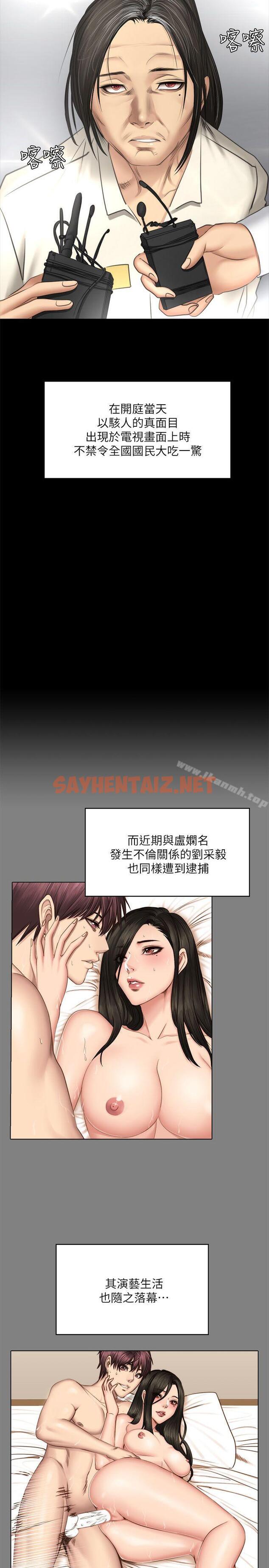 查看漫画製作人:練習生 - 第72話 - 新女王的懲罰 - sayhentaiz.net中的204798图片