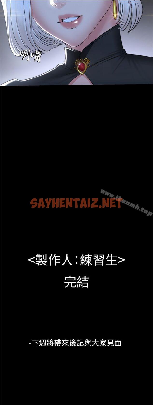 查看漫画製作人:練習生 - 第72話 - 新女王的懲罰 - sayhentaiz.net中的204941图片