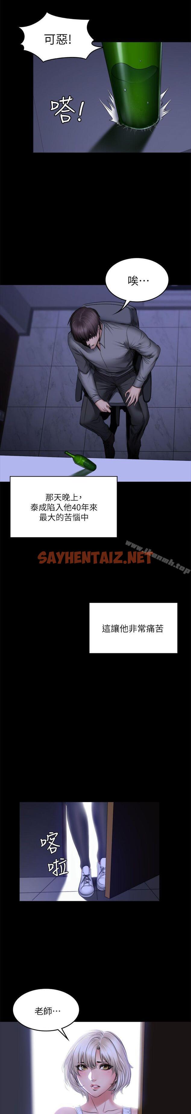 查看漫画製作人:練習生 - 第72話 - 新女王的懲罰 - sayhentaiz.net中的234061图片