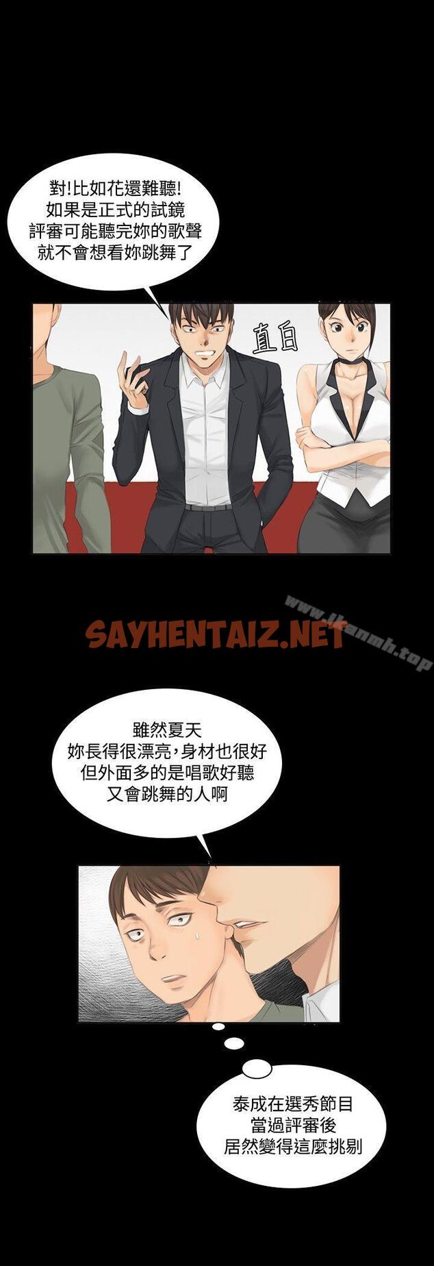 查看漫画製作人:練習生 - 第9話 - sayhentaiz.net中的165936图片