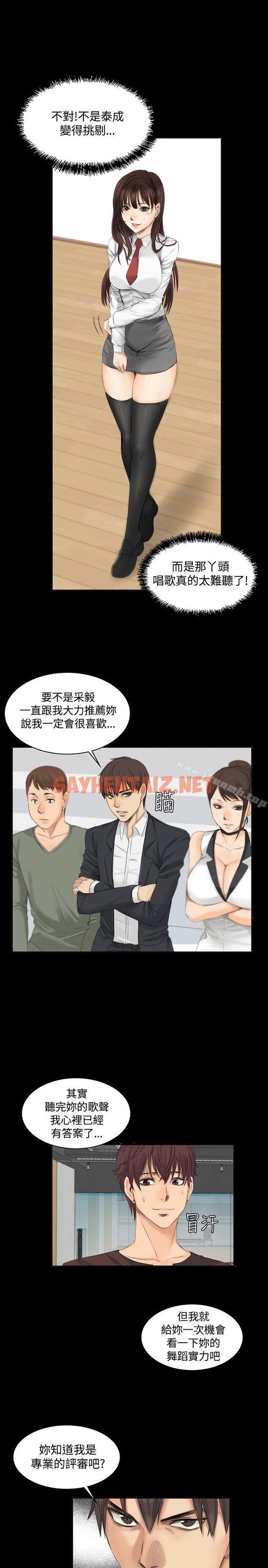 查看漫画製作人:練習生 - 第9話 - sayhentaiz.net中的165948图片