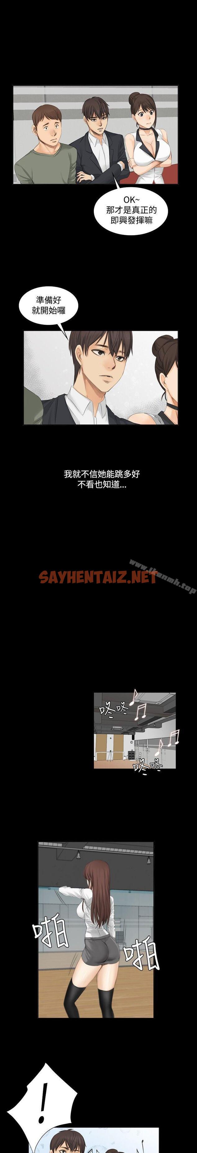 查看漫画製作人:練習生 - 第9話 - sayhentaiz.net中的165998图片