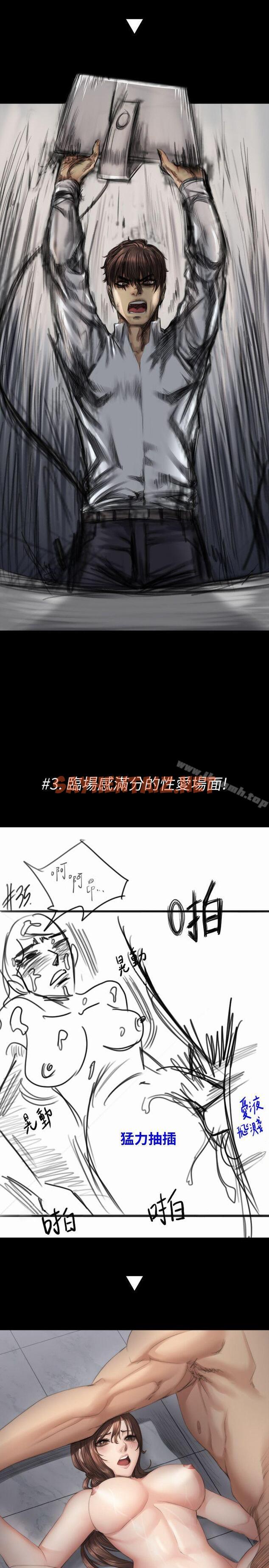 查看漫画製作人:練習生 - 後記 - sayhentaiz.net中的205030图片