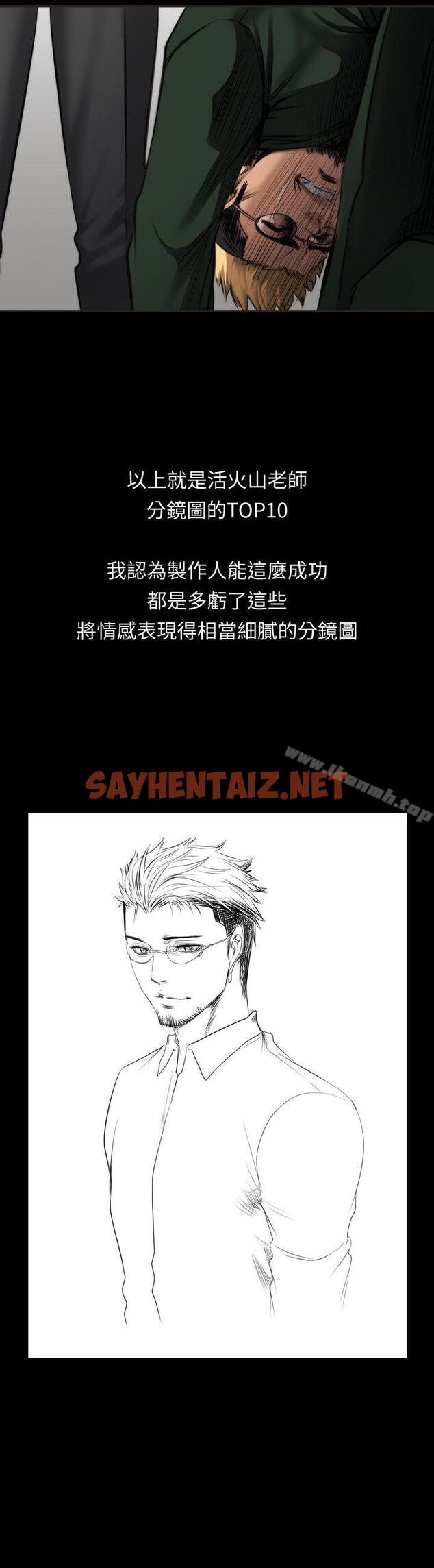 查看漫画製作人:練習生 - 後記 - sayhentaiz.net中的205102图片