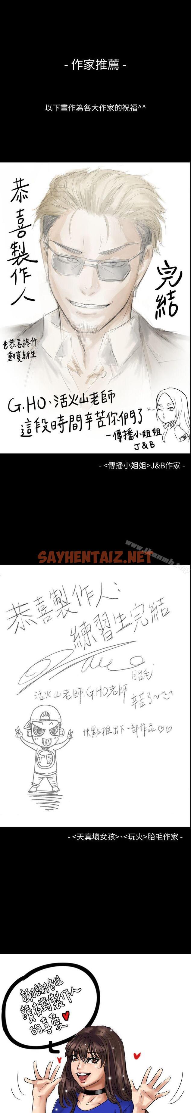 查看漫画製作人:練習生 - 後記 - sayhentaiz.net中的205148图片