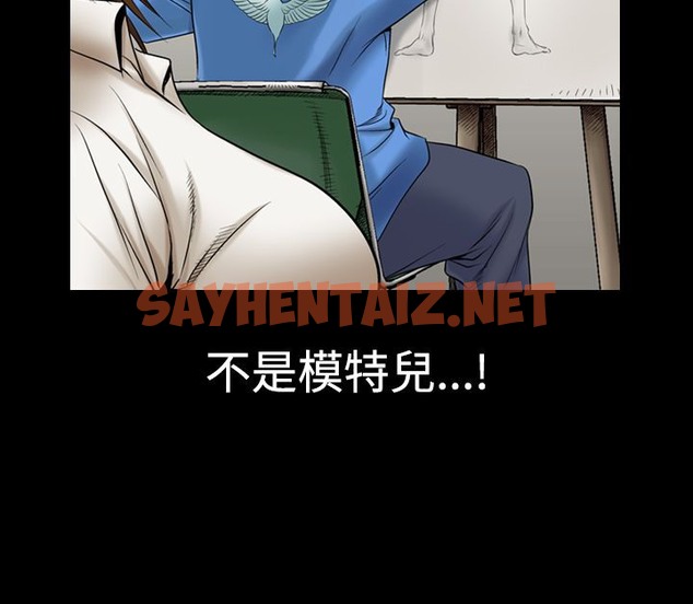 查看漫画中毒 - 第1話 - sayhentaiz.net中的2469500图片