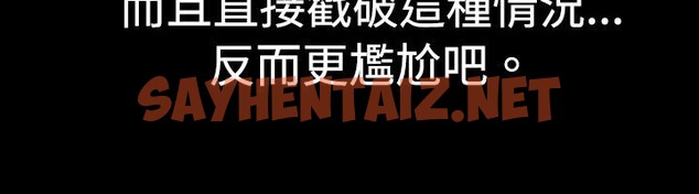 查看漫画中毒 - 第1話 - sayhentaiz.net中的2469506图片