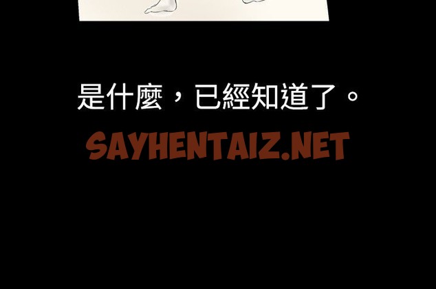 查看漫画中毒 - 第1話 - sayhentaiz.net中的2469524图片