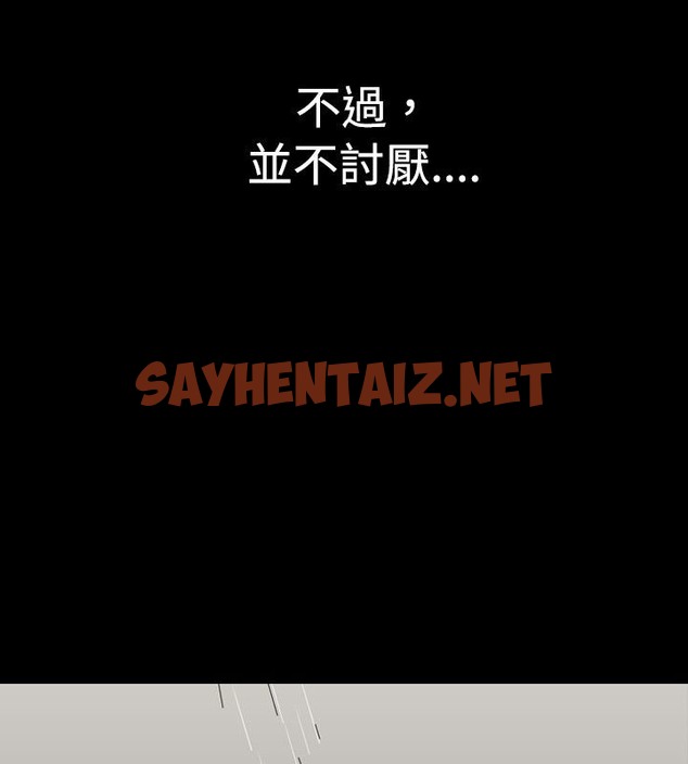 查看漫画中毒 - 第1話 - sayhentaiz.net中的2469557图片