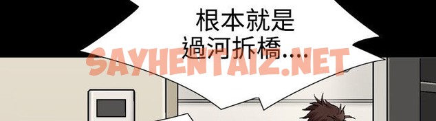 查看漫画中毒 - 第10話 - sayhentaiz.net中的2470473图片