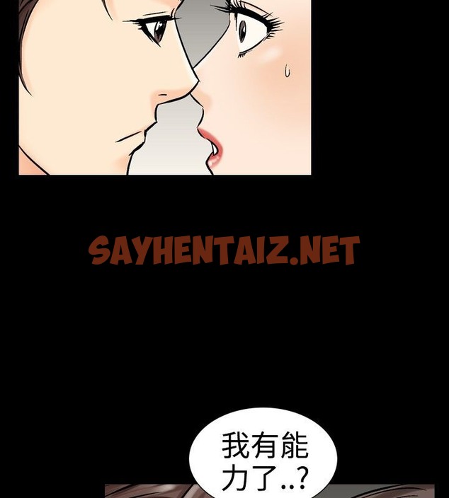 查看漫画中毒 - 第10話 - sayhentaiz.net中的2470489图片