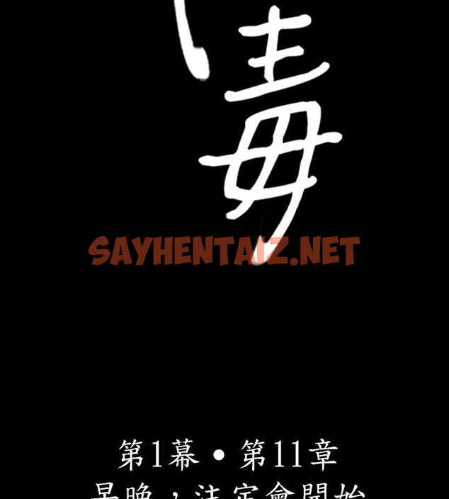 查看漫画中毒 - 第11話 - sayhentaiz.net中的2470526图片