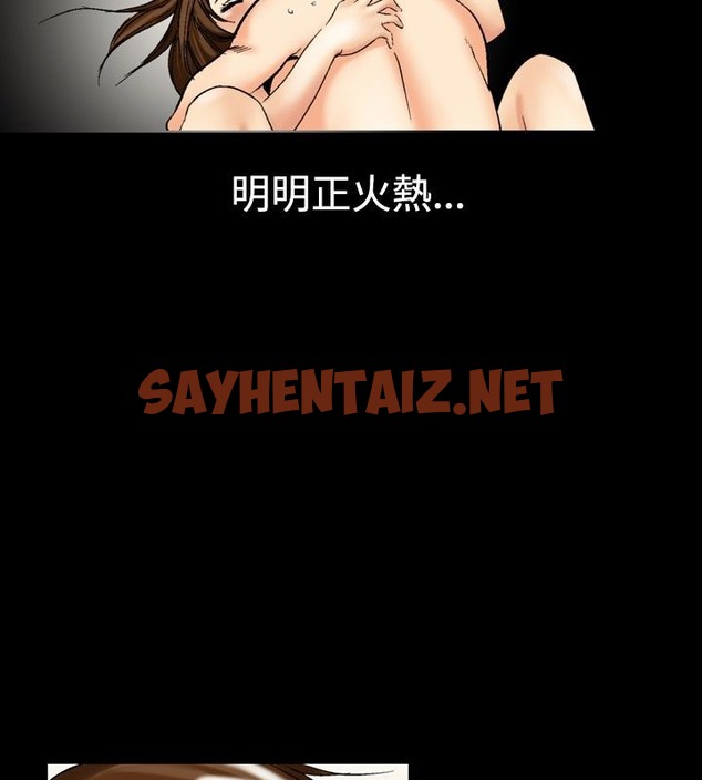 查看漫画中毒 - 第11話 - sayhentaiz.net中的2470529图片