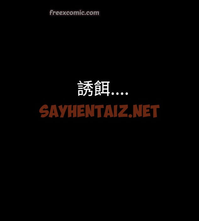 查看漫画中毒 - 第11話 - sayhentaiz.net中的2470549图片