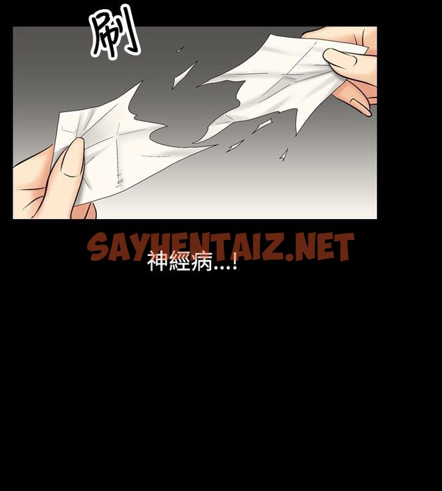 查看漫画中毒 - 第11話 - sayhentaiz.net中的2470560图片